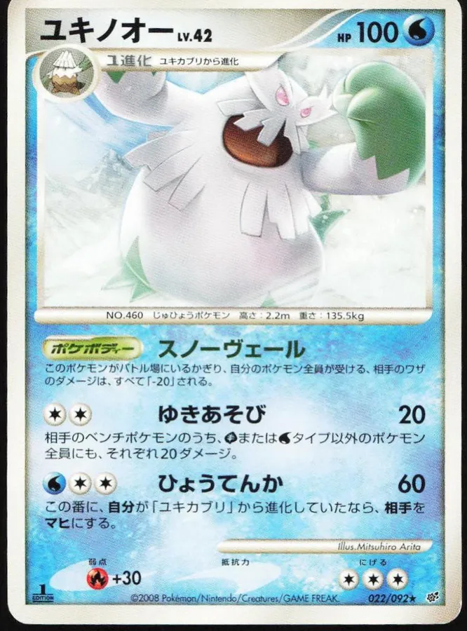 Abomasnow [1st-Edition]